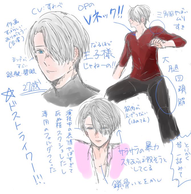 ヴィクトルのtwitterイラスト検索結果 古い順