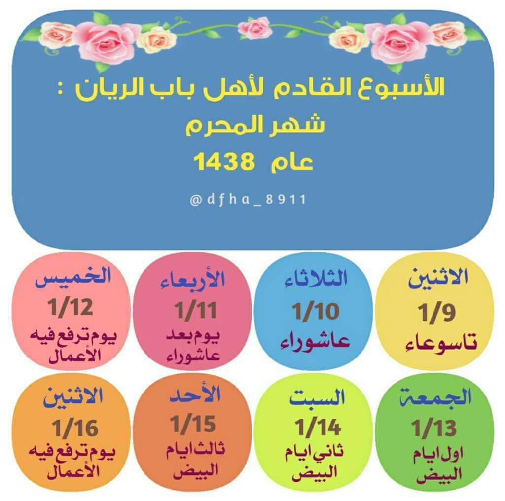 صباح الخير