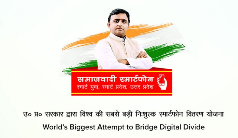 SamajwadiSocial's tweet photo. #SamajwadiSmartPhone .World's biggest attempt to bridge Digital divide @yadavakhilesh https://t.co/KqlWM6a472