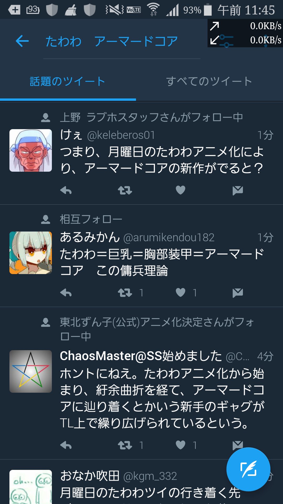 Y S R メ ル ア イ コ ン たわわ アーマードコア で検索する大量にヒットするのは笑いましたｗ 比村奇石さんac描いて