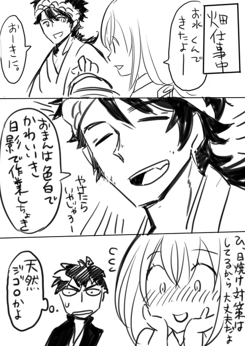 色塗る気力なかったけど竜馬の刀ならこのくらい言いそうだなって思ってる。 