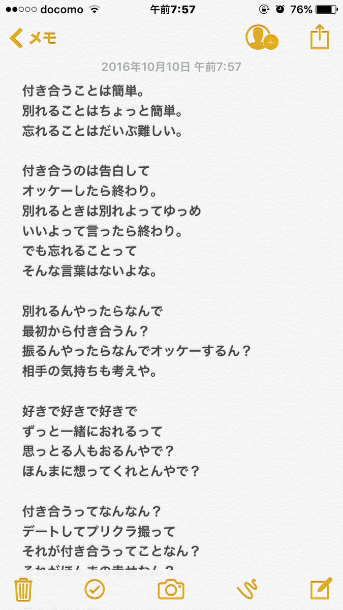 忘れられない恋がある人rt