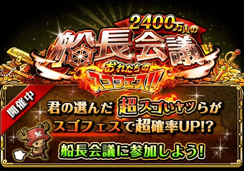 remy_'s tweet photo. 船長会議〜おれたちのスゴフェス〜
★10/8(12:00)~10/11(23:59)投票受付中★
君の好きな「超スゴいヤツ」を選ぼう！！
https://t.co/7YksG94YMM　#トレクル https://t.co/GkENaAV8pR
