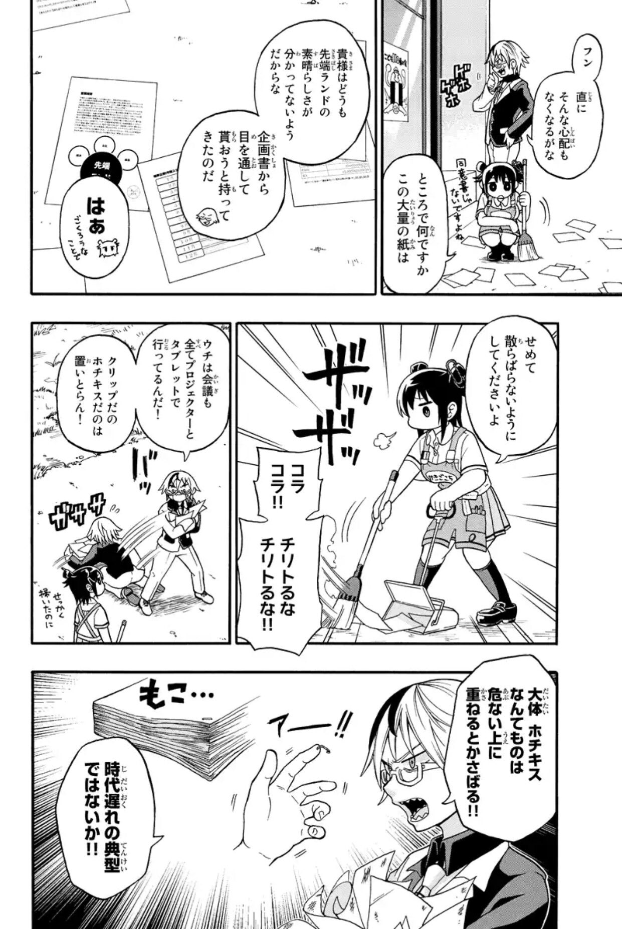 安藤正基 巻発売中 文房具漫画 ぶんぐりころころ 同時更新の第2話はコクヨ様の針なしホチキス ハリナックス が登場します 皆さんはホチキスの正式名称 知ってますか こちらから T Co 安藤正基 巻発売中 文房具漫画 ぶんぐりころころ 同時更新の第2話はコクヨ様の針なしホチキス ハリナックス が登場します 皆さんはホチキスの正式名称 知ってますか こちらから T Co