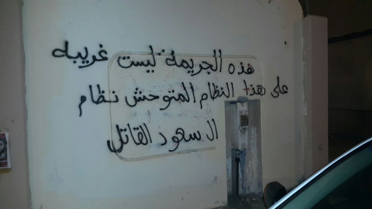 Sh_Ala7rar's tweet photo. صور من صحيفة الأحرار | نحن في #القطيف مع الشعب في #اليمن

نحن في القطيف نتبرأ مما يمارس من أرضنا تجاه الشعب... https://t.co/32uE4ptZhQ https://t.co/6PCRyBF3NR
