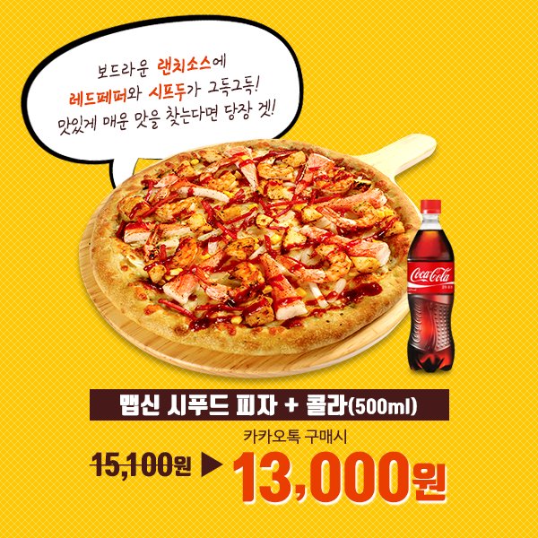 IamPizzamaru's tweet photo. [피자마루 10월 신메뉴 출시&amp;할인 소식]
이렇게 좋은 건 RT로 널리널리 소문을 내주는 센스!  
10월10일 단 하루, RT하면 1명 당첨하여 쿠폰 선물! 
신메뉴 구매하러가기 ▶ https://t.co/zgYXU9cf8d https://t.co/4ynQDujokT