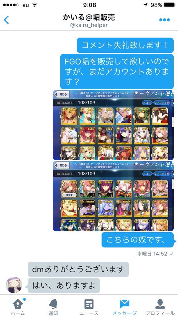 respect9999995's tweet photo. 詐欺師報告
相手が悪いことにして一方的にブロックして取り引き中止にします
強垢5000という安価な値段で釣ります
気をつけてください https://t.co/RVABVTZb8o
