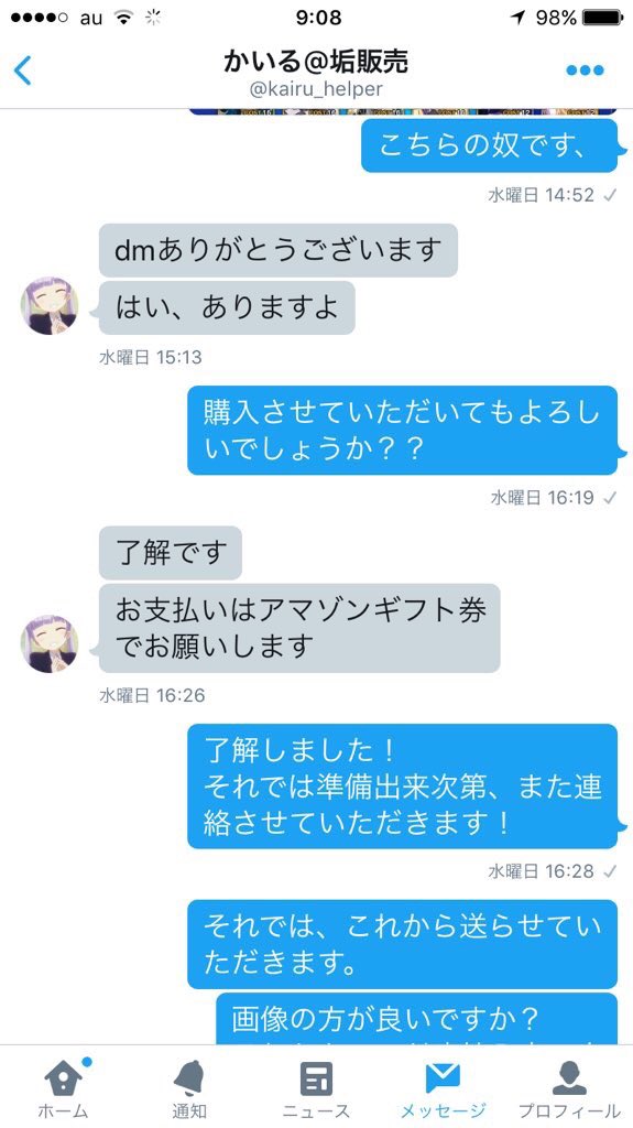 respect9999995's tweet photo. 詐欺師報告
相手が悪いことにして一方的にブロックして取り引き中止にします
強垢5000という安価な値段で釣ります
気をつけてください https://t.co/RVABVTZb8o