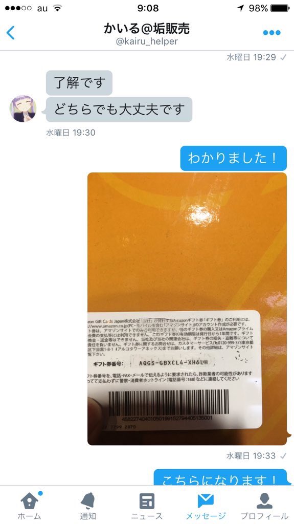 respect9999995's tweet photo. 詐欺師報告
相手が悪いことにして一方的にブロックして取り引き中止にします
強垢5000という安価な値段で釣ります
気をつけてください https://t.co/RVABVTZb8o