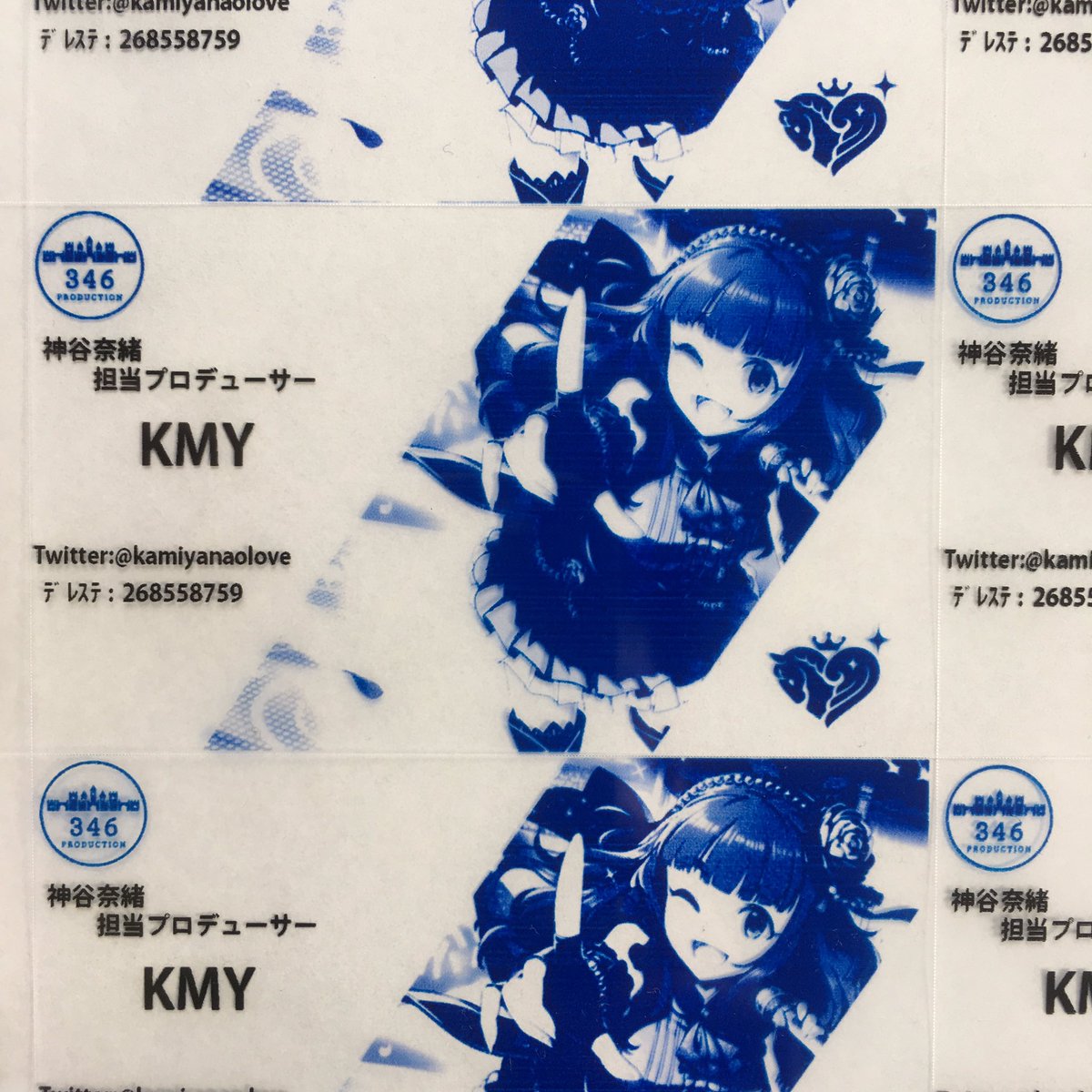 트위터의 Kmy 神谷奈緒担当p 님 ライブ用の名刺持ってなかったので自作してみました 4thは初日だけ現地参加しますので良ければ名刺交換して下さいね 奈緒来るの2日目なんだけどなぁ 白目