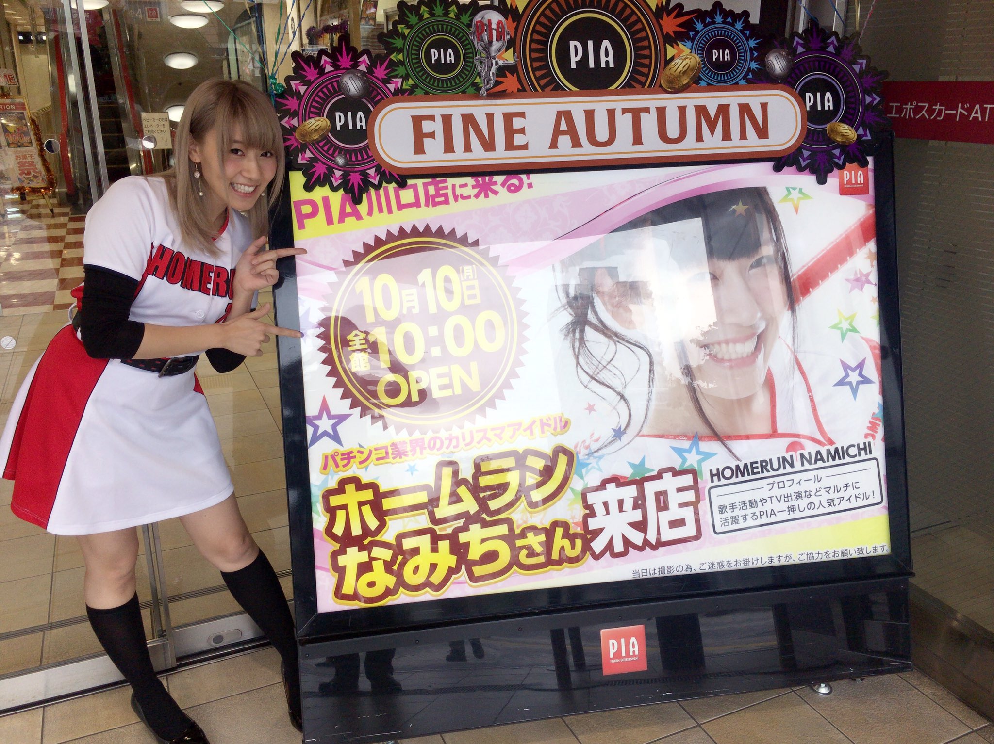 Pia川口店 Twitter Search Twitter