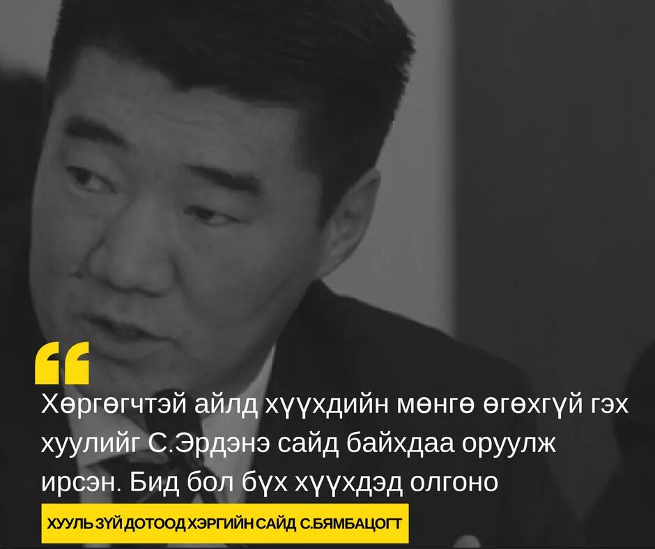 Хүүхэд бүхэнд өгнө гэжийшдээ МАНАЙХАН ТАЙВШИР :)