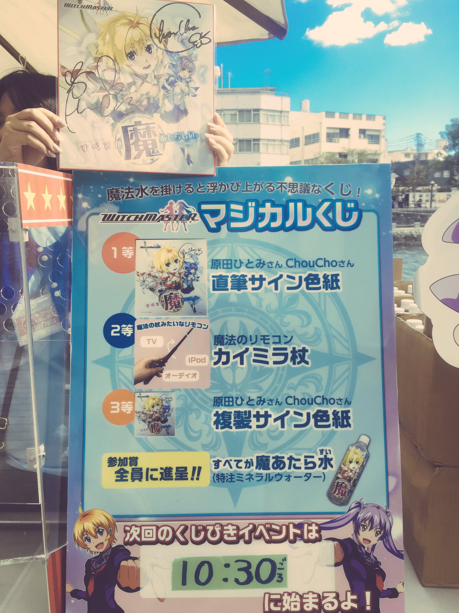 パチスロ　ウィッチマスター　引き取り パチスロウィッチマスター引き取り