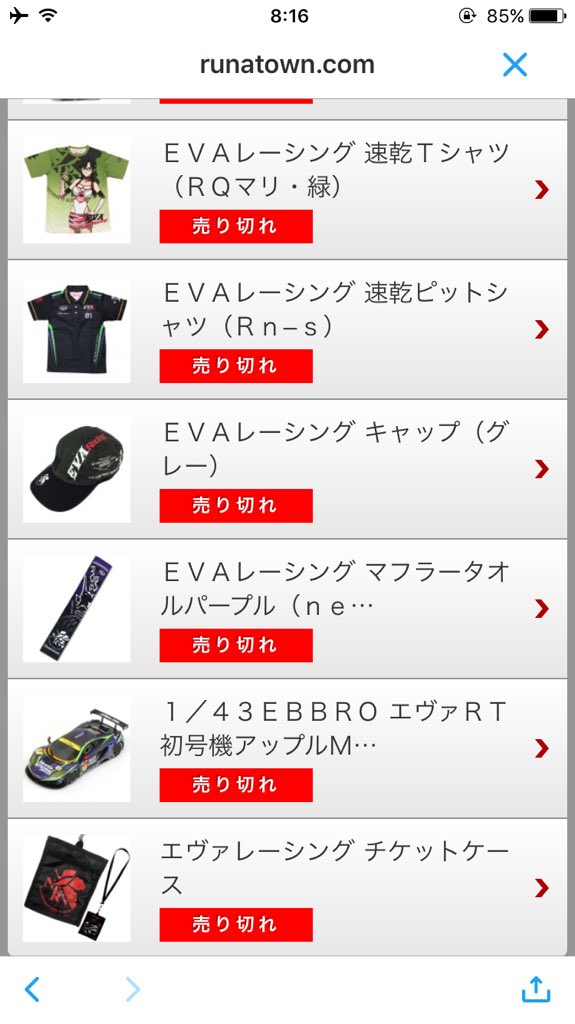 evaracing's tweet photo. ◤◢◤◢EMERGENCY◤◢◤◢エヴァンゲリオン特別記念セール!売り切れ商品続出!!
https://t.co/B0RL48GPXw
#evaracing #bol2016 #鈴鹿8耐 #supergt #eva https://t.co/XKi5EU9r55