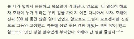 mante7's tweet photo. [500회 인터뷰] 김태호PD ＂우리의 열정이 '고생'으로 보이지 않도록＂ https://t.co/Fm9QgRISz8 : 유재석은 500회를 맞이해 김태호 PD에게 이런 메시지를 보냈다 https://t.co/q6jenhURE0