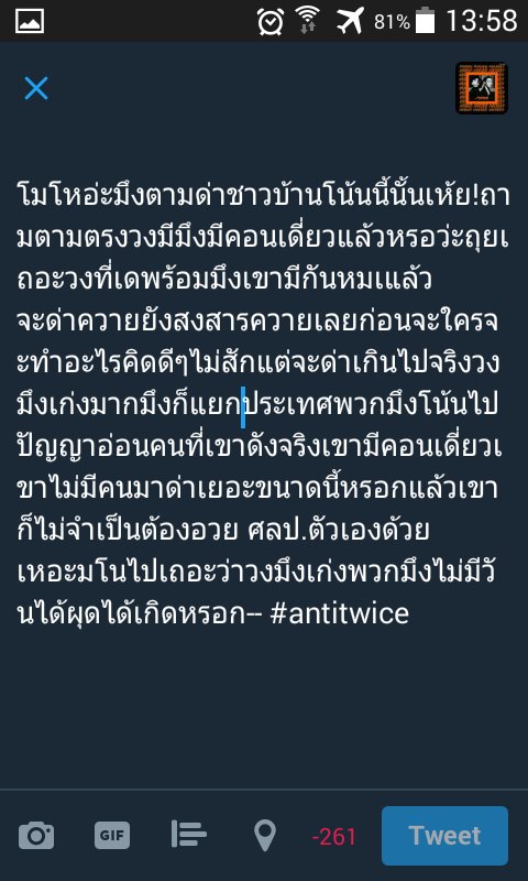 anut133's tweet photo. ถ้าแรงไปก็ขอโทษจะเยอะไปแล้วนะบางทีเล่นวงอื่นกูทนได้เล่นวงในวายจีกูไม่ทน #antitwice https://t.co/8zn0Av91FY