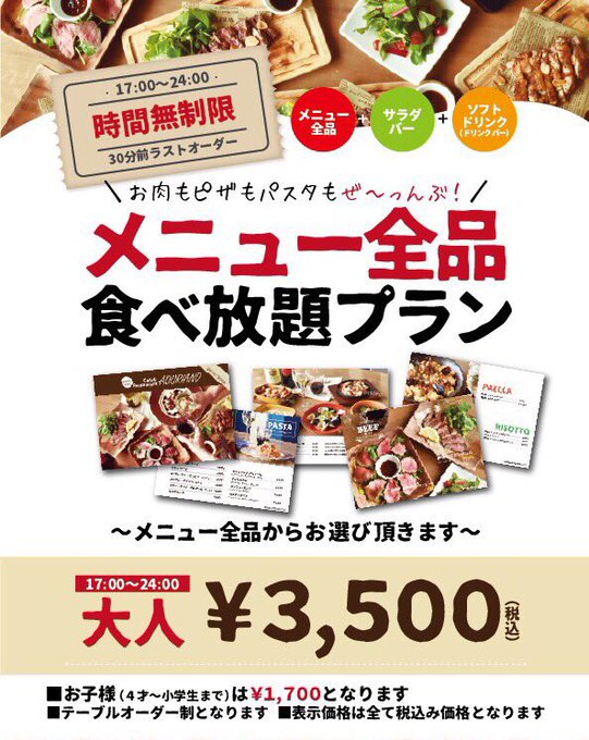 アドリアーノ 小禄でランチバイキング 子連れにもおススメなカフェレストラン 好きな時間はごはんの時間
