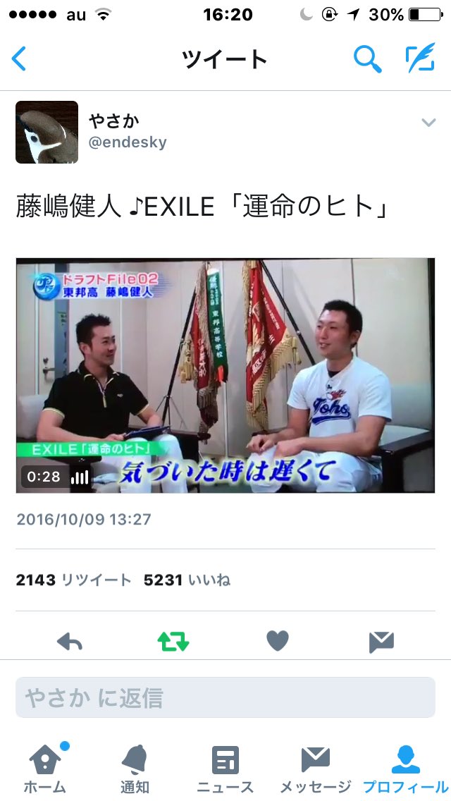 伊藤勇貴