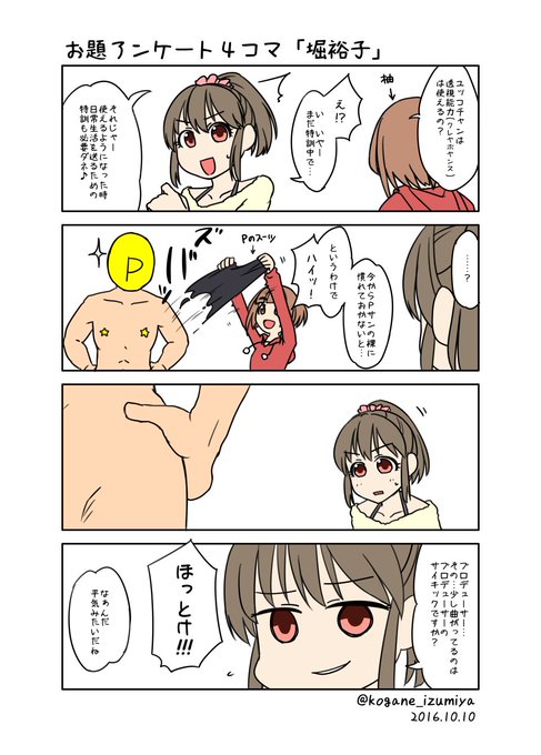 堀裕子 を含むマンガ一覧 古い順 ツイコミ 仮 堀裕子 を含むマンガ一覧 古い順 ツイコミ 仮