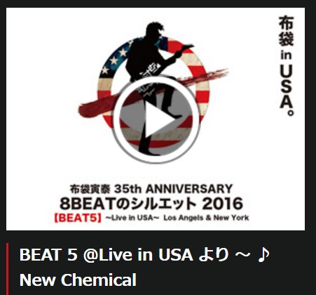 Wowow Music 布袋寅泰 35th Anniversary 8beatのシルエット 16 Beat 5 Live In Usaより New Chemical のライブ映像を配信 T Co C3syfg4zyx 布袋寅泰に密着した番組を10 30オンエア Wowow T Co 5ntqyqsi21