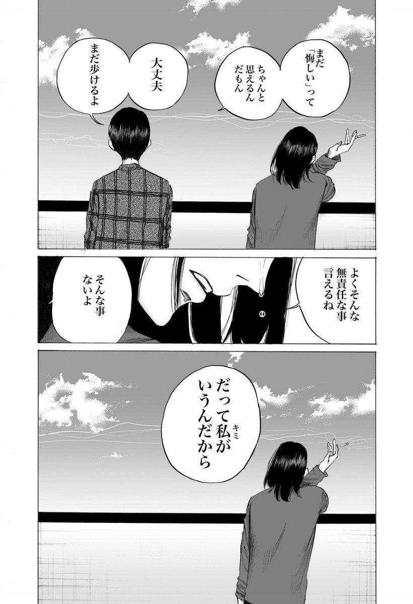 大丈夫 