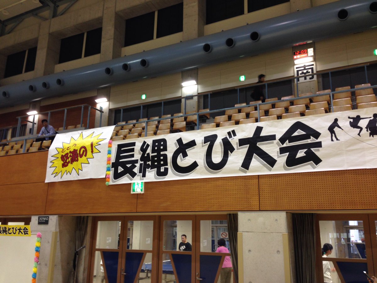 s_o7l's tweet image. 怒涛の長縄跳び大会