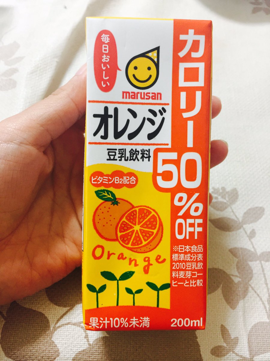 豆乳bot على تويتر Marusanオレンジ カロリー50 Off イソフラボン含有量 24mg エネルギー 38cal カルシウム 10mg 豆乳にオレンジ って思うかもしれないけど 飲んでみると普通のオレンジジュースでびっくり 驚くほど豆乳感がない リピ飲みしてますはい T 豆乳bot على تويتر Marusanオレンジ カロリー50 Off イソフラボン含有量 24mg エネルギー 38cal カルシウム 10mg 豆乳にオレンジ って思うかもしれないけど 飲んでみると普通のオレンジジュースでびっくり 驚くほど豆乳感がない リピ飲みしてますはい T