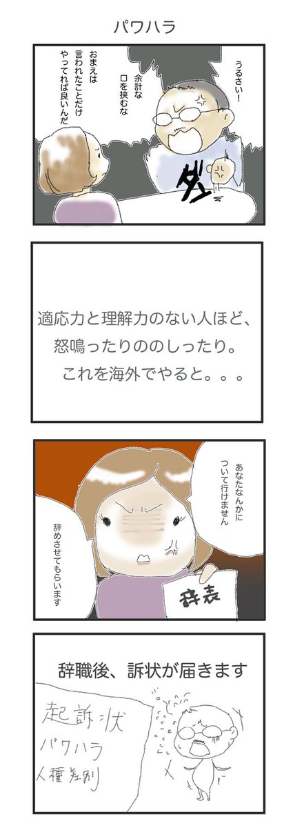 だめなほうの日本人 海外在住 Higaishiya1 Twitter