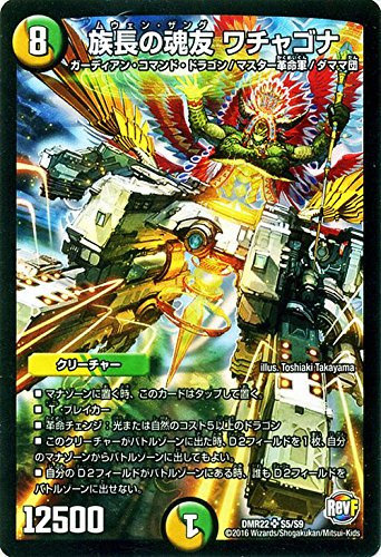 デデンネブログ デュエルマスターズ 革命ファイナルカップ店舗予選 後半 優勝デッキレシピ 光火自然ｔ水闇革命チェンジ むらおーさん T Co Cza5699exo T Co 1eqdxivknx Twitter