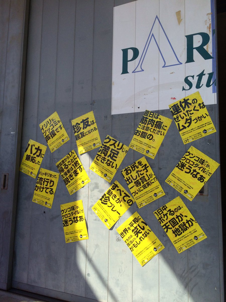 vera_zombie's tweet image. いい天気で運動会日和ですね！
私は今から珍動会！！！
開幕しましたー！勝つぞー！