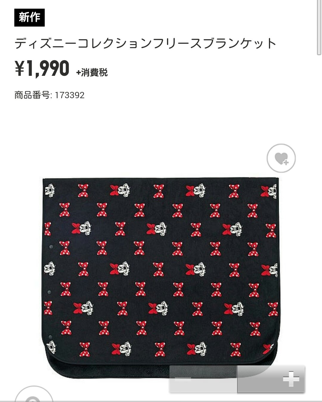 クマさん しばらくバタバタちゅー ごめんなさい Uniqlo ディズニー ブランケット ミッキーやミニーは定番ですが チップデールやプーさんは珍しい 1990円 税ですが 限定価格を待ってgetしたいですね 他にミッキーもあります