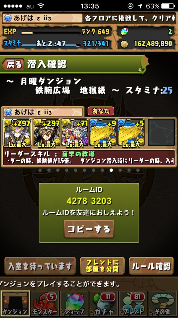 あげは パズドラ Agehan Pad Twitter
