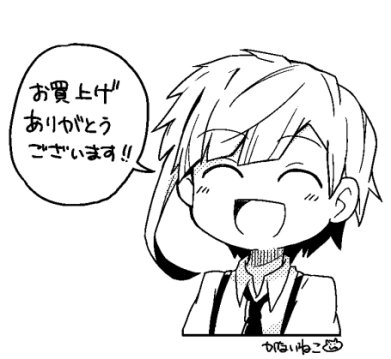 @ma_ien02 お買い上げありがとうございます!心から御礼申し上げます。2巻を出せるよう全力でこれからも頑張りますっ!(^O^) 