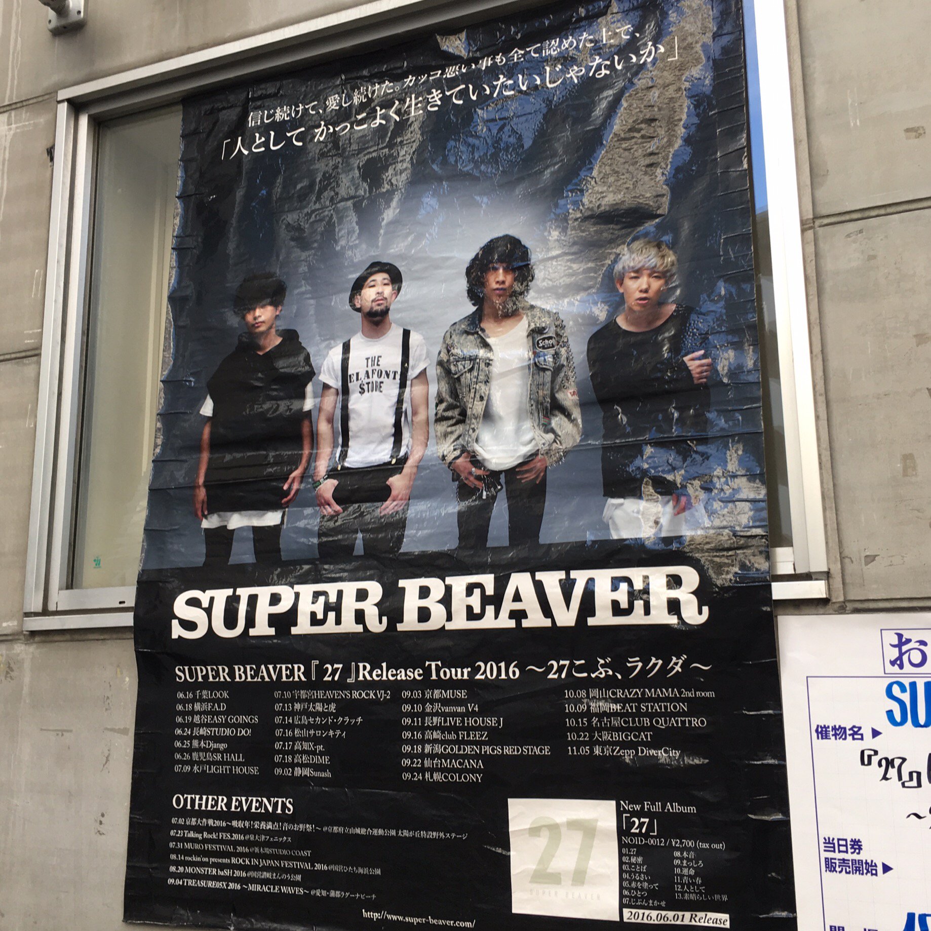 Hmvグランフロント大阪 Super Beaver 27 リリースツアー 福岡まで行ってよかったーーー ほんとにほんとに素晴らしいライブ 昨日ライブ観て 明日dvd入荷だなんて贅沢すぎる この余韻とともにビーバーdvdの展開作りますよ 担当者 気合い充分