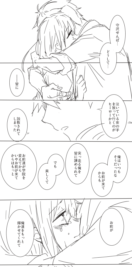 ちああん『お別れの日』ヒーローにしかきっと言えない。解釈はそれぞれ
#あんスタ転校生受版深夜の真剣一本勝負(@anstNL_60 )
現(すでに前でしょうか)管理人さん大変ありがとうございました。お疲れ様でした。 