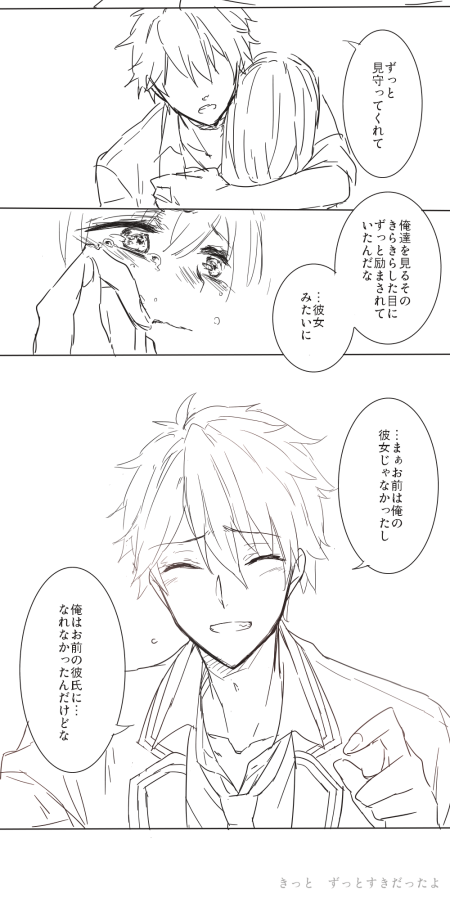 ちああん『お別れの日』ヒーローにしかきっと言えない。解釈はそれぞれ
#あんスタ転校生受版深夜の真剣一本勝負(@anstNL_60 )
現(すでに前でしょうか)管理人さん大変ありがとうございました。お疲れ様でした。 
