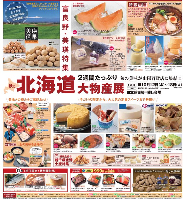 姫路 山陽百貨店 S Recent Tweets 12 تحليلات تويتر الرسومية الخاصة بهوتويت Whotwi 姫路 山陽百貨店 S Recent Tweets 12 تحليلات تويتر الرسومية الخاصة بهوتويت Whotwi