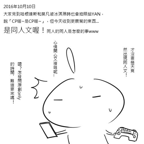 【繪圖日記】自分のオリジナル漫画は描いています。先は読者のメッセージは受けました。
自分の漫画は好きです、だから同人小說は書いてました、是非読んでください...とか... 