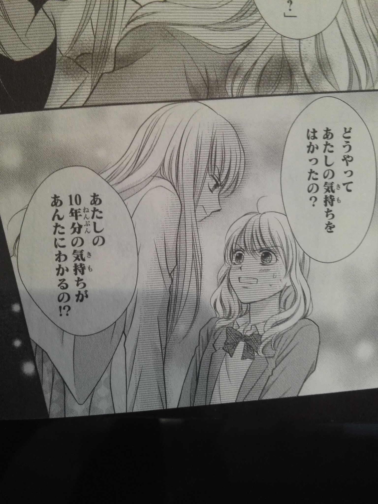 さくら そこは14年じゃないの 片想いしてた4年間があるんだから 増刷のときにでも直してもらえませんか W ｳｯ 4年間も片想いしてたって聞いて 雷くんは諦めた せあらは 4年分の気持ちが伝わってなかった って家出した 大事な4年間なんだよ