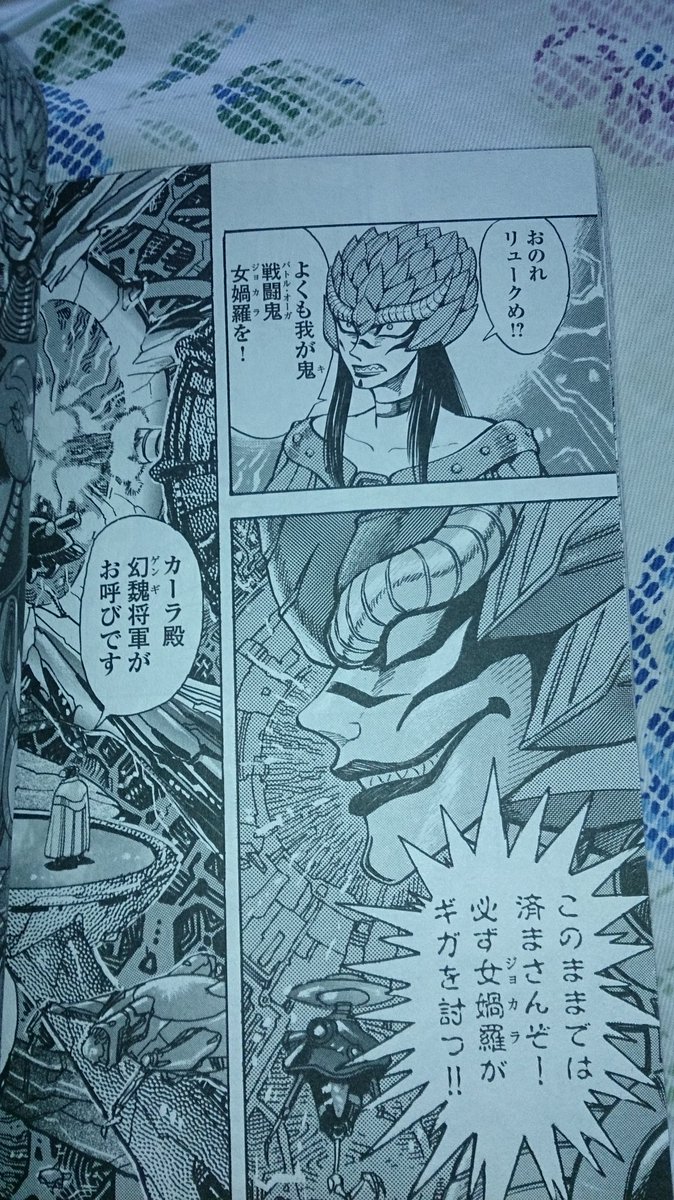 Genki Auf Twitter スパロボ参戦希望 グレンダイザーギガも スーパーロボット大戦シリーズに初参戦してほしい カーラ バトルオーガ ジョカラも 初登場してほしい グレンダイザーギガ スパロボ参戦希望