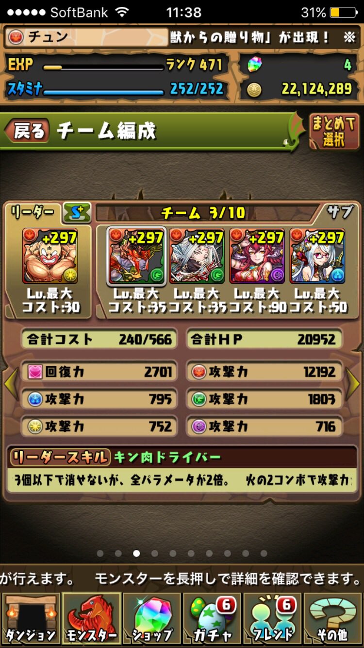 なわとびガチ勢 Sqc65hdmd Twitter