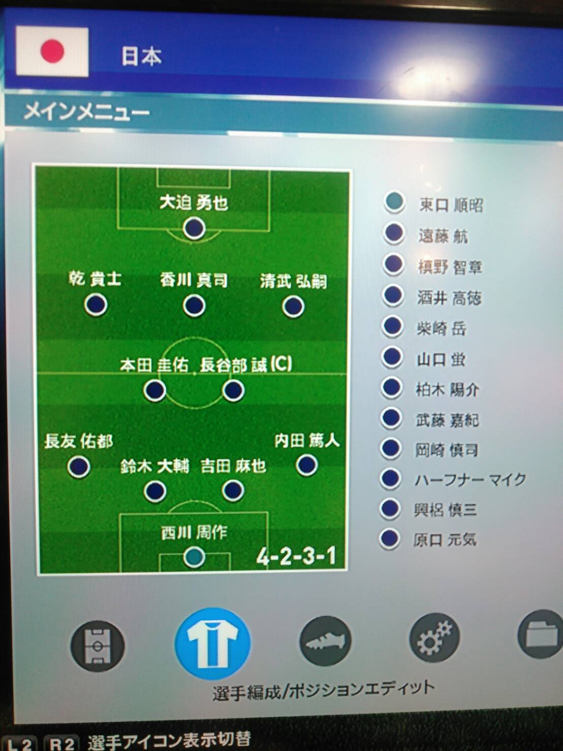Uzivatel トージアキラ Na Twitteru 何ヶ月ぶりにゲーム ウイイレ 16 真夜中に 日本代表監督になりきり ガチで選手選考 笑 大迫 柴崎の活躍で 決勝トーナメント進出 本田はボランチが適任やと思うなぁ 16のウイイレやから 浅野 の能力がまだ低い Gt