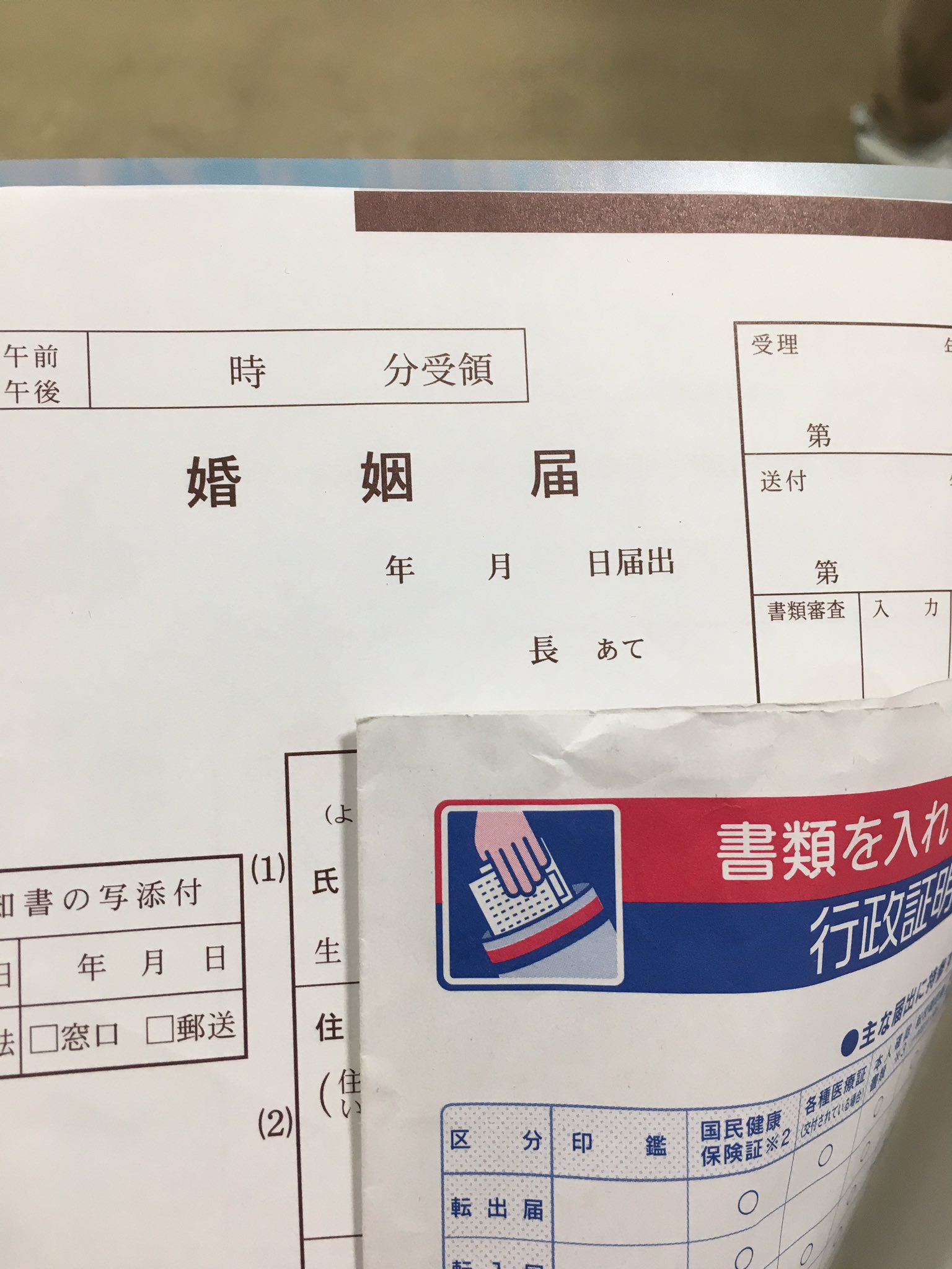 ヨッピー 今日は銭湯の日なので入籍しました 何かの企画ではないです T Co Kcydmveilr Twitter
