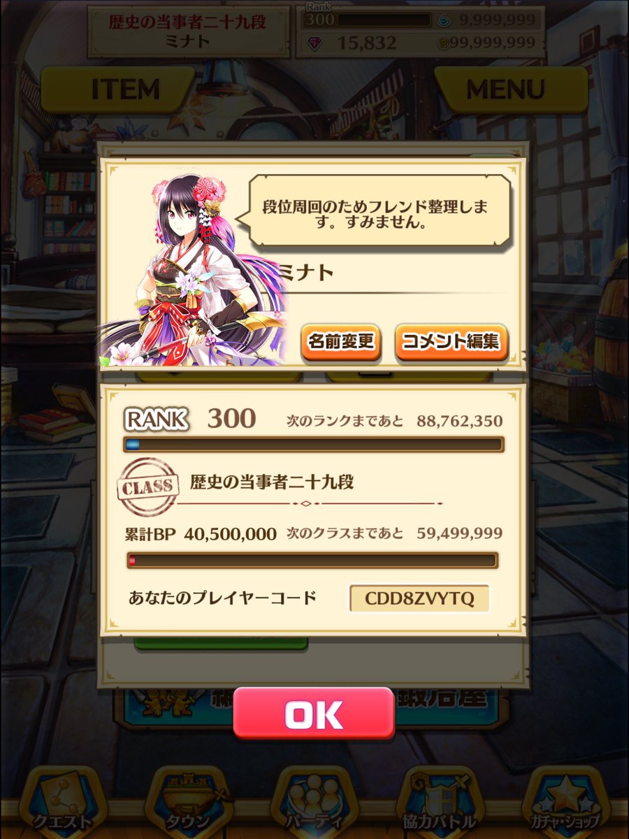 M S 白猫 M S Game Twitter