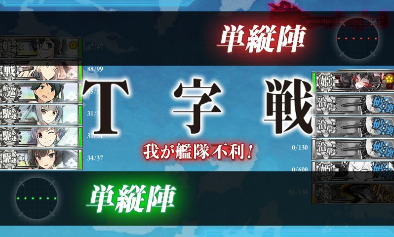 青猫 艦これ6 4攻略編成 基地航空隊強いねー ボスにたどり着けば結構いい感じでいけそう 7出撃で道中大破3 ボスa敗北1 ボスs勝利2