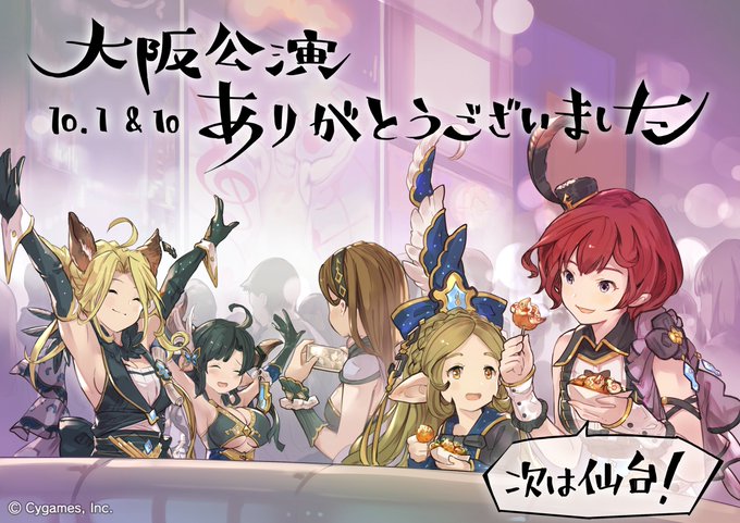 グラブルオーケストラ配布キャラのフェイトエピソードについて グランブルーファンタジー グラブル 攻略wiki