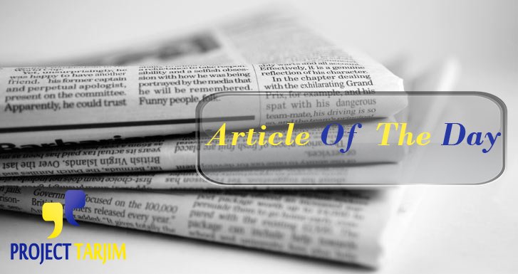 projecttarjim's tweet image. Good #Article to read (Myths about translation and translators): bit.ly/2aDwn4o #Ammna #JO