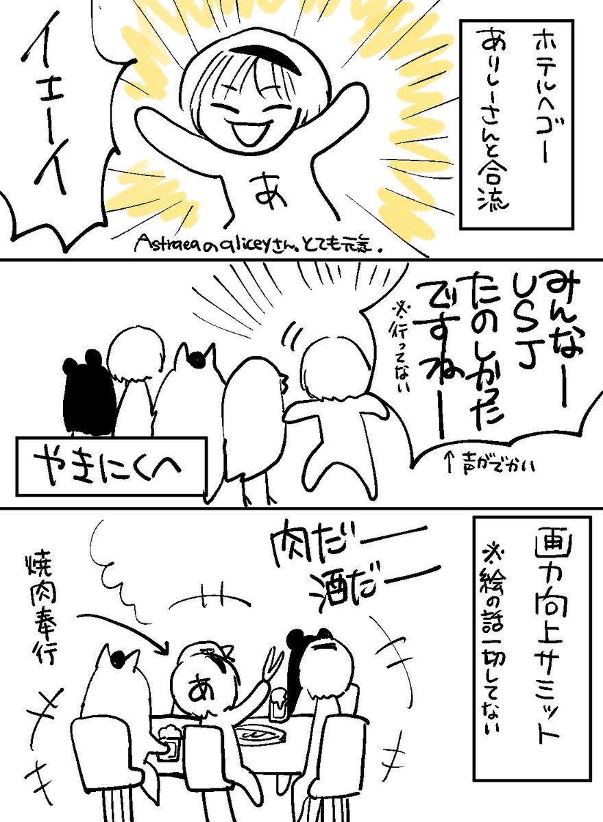 紅楼夢レポ(紅楼夢のレポとは言ってない)② 