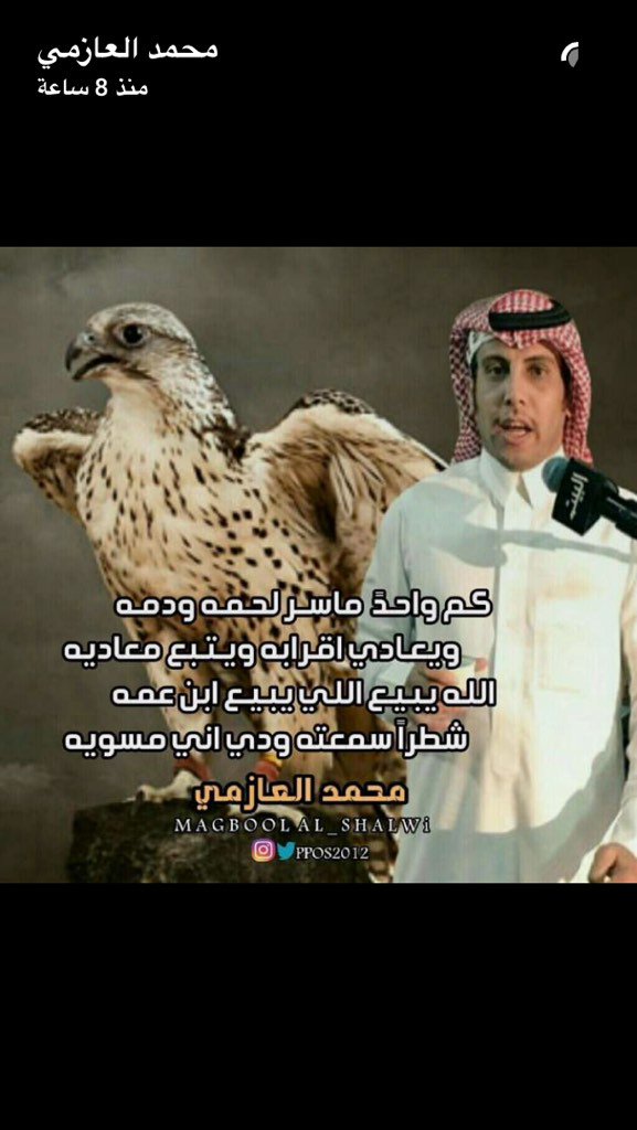 saodalsalm's tweet photo. شاعر المحاورة المميز محمد العازمي https://t.co/0iyUmDIctA