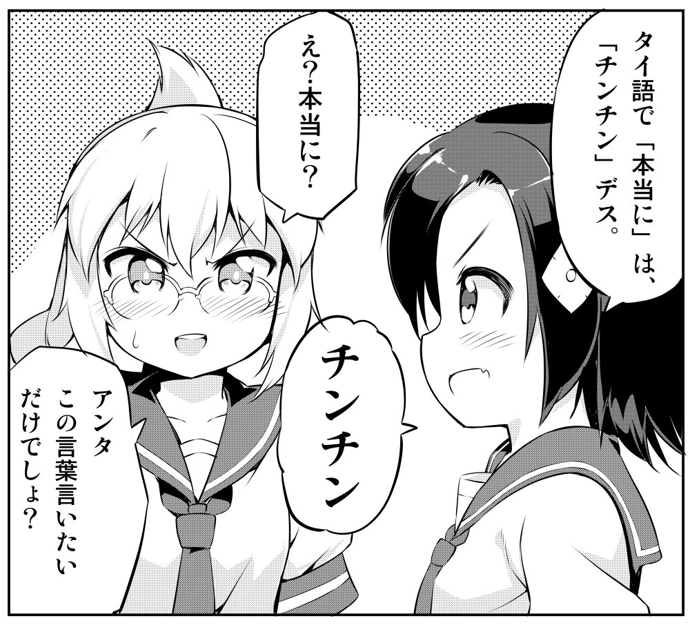 [ぷ~あん!]のコミック発売中デス.....
https://t.co/ZnwXRcXUpc 
どうぞよろしくお願いします! 
